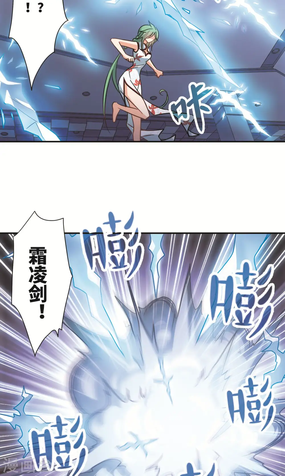 第274话 横扫2 第11页