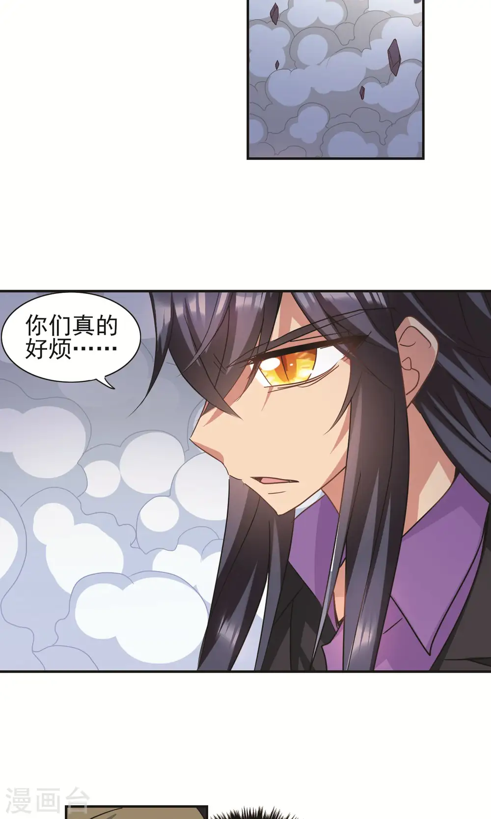 第274话 横扫2 第14页