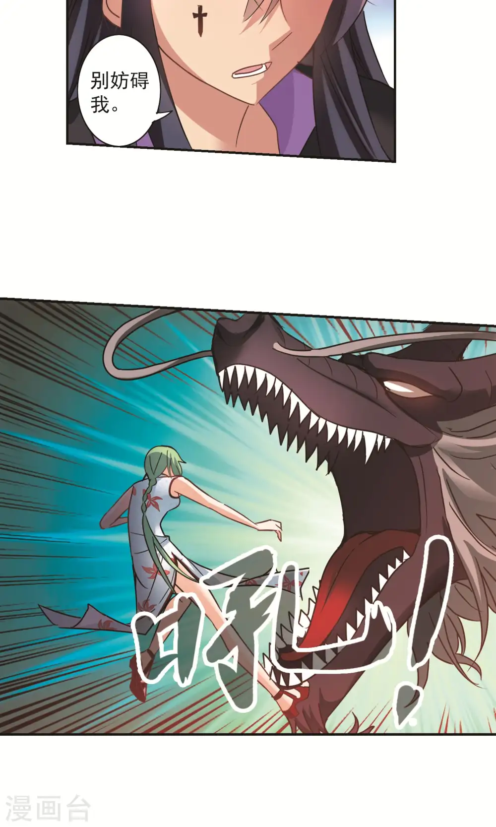 第274话 横扫2 第16页