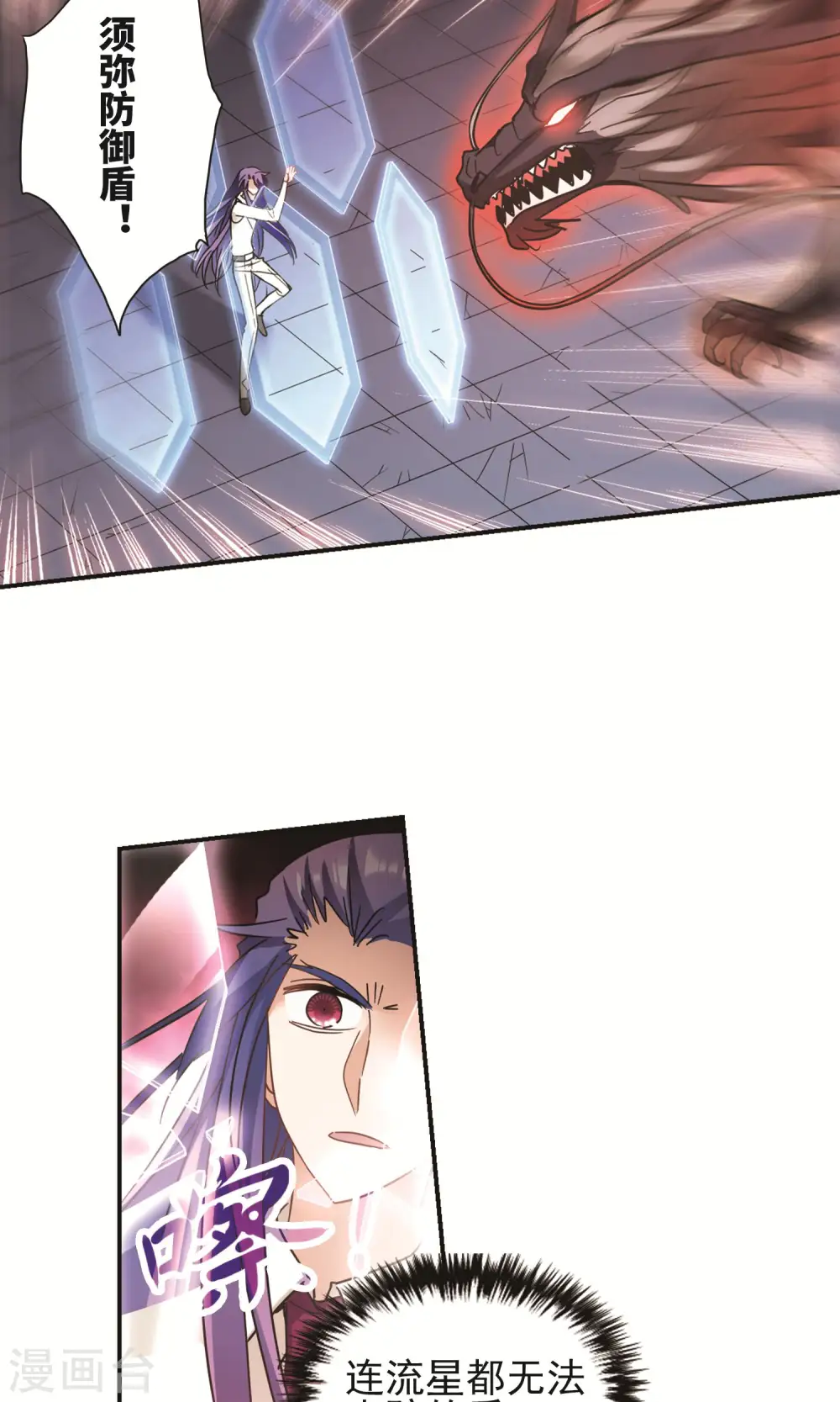 第274话 横扫2 第19页