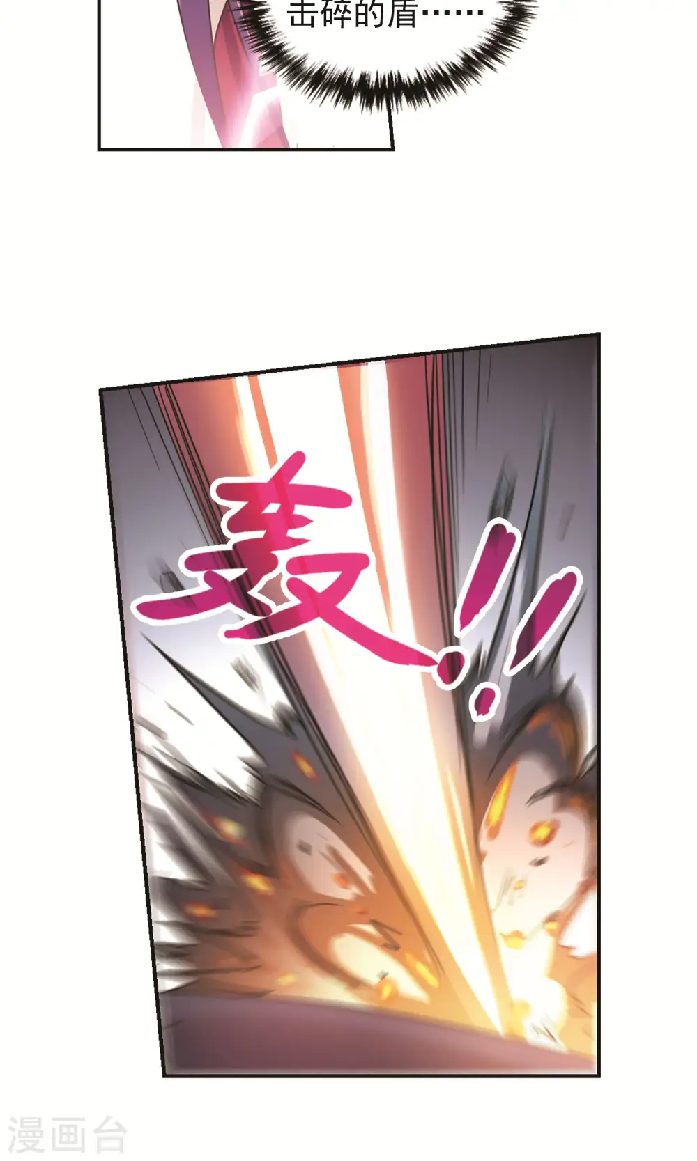 第274话 横扫2 第20页