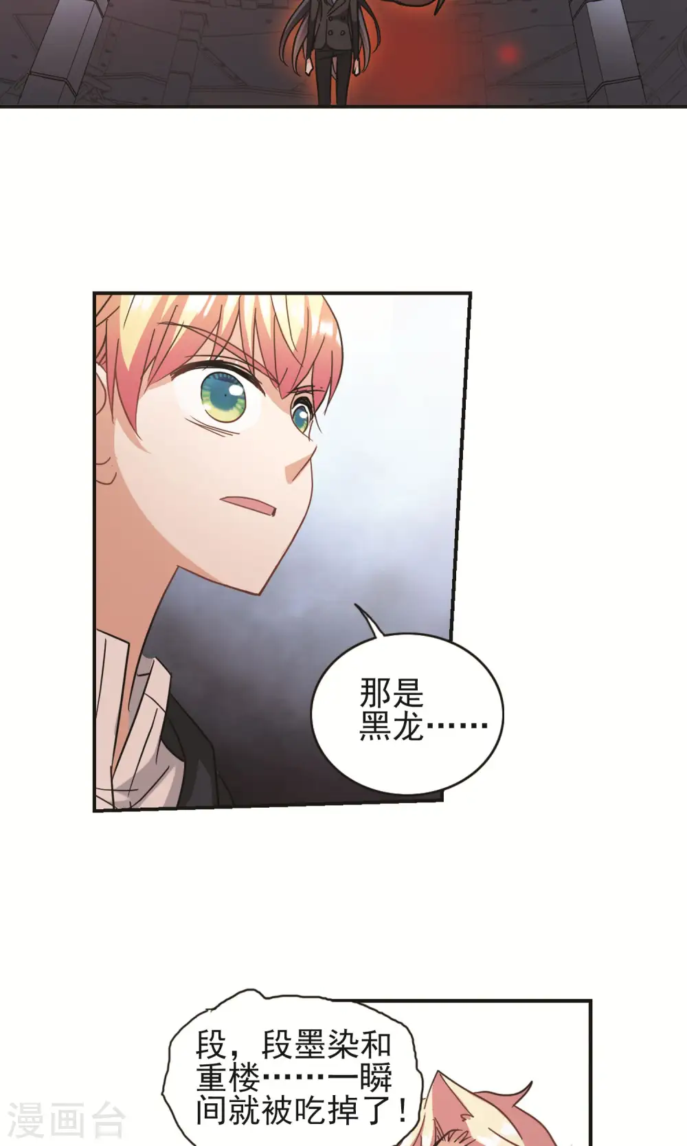 第274话 横扫2 第22页