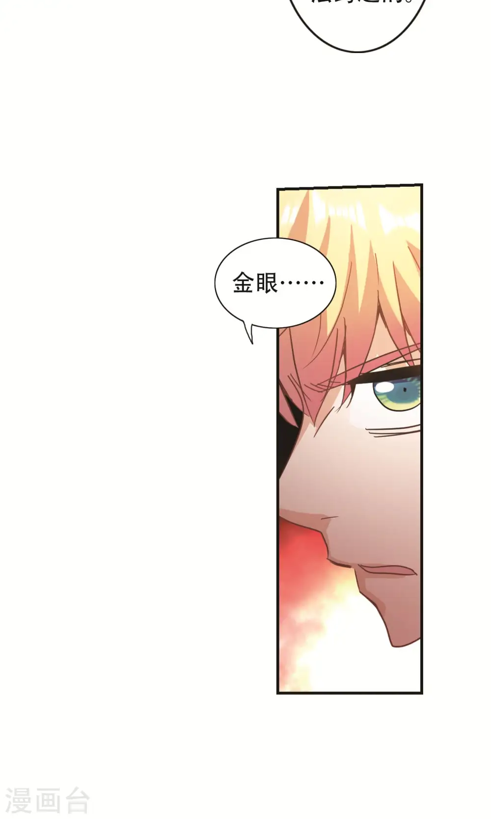第274话 横扫2 第24页