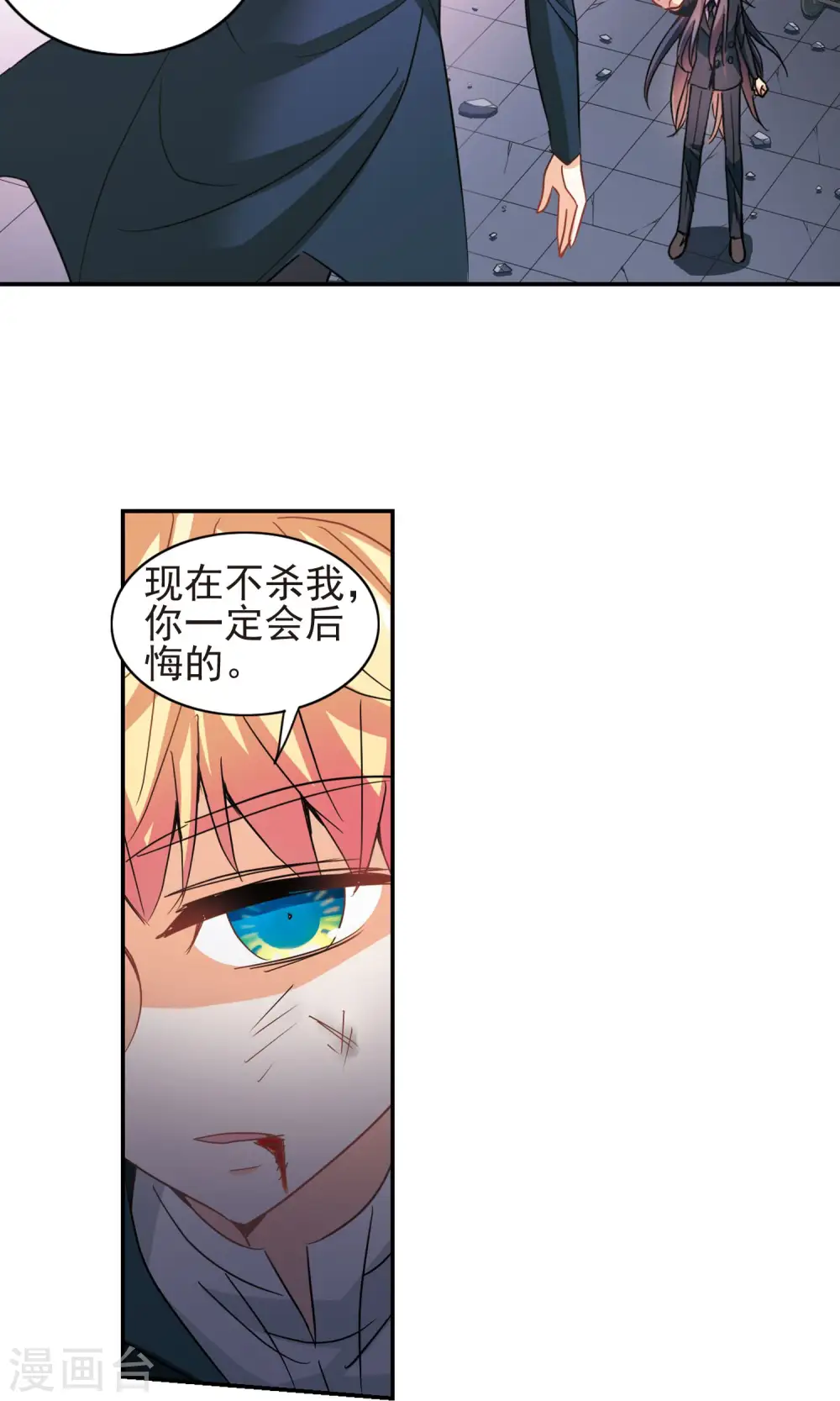 第277话 苏夕与金眼1 第9页
