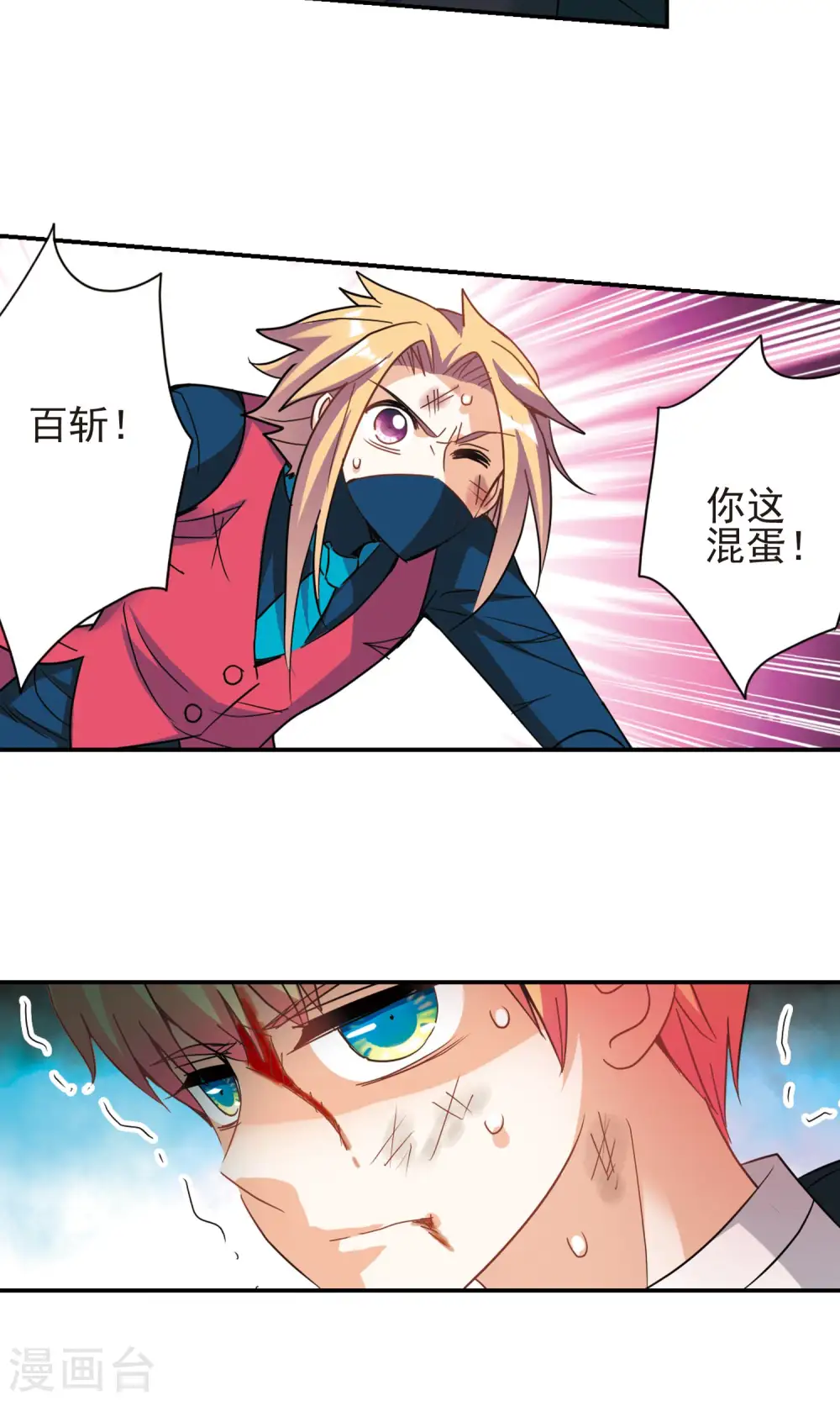 第277话 苏夕与金眼1 第11页