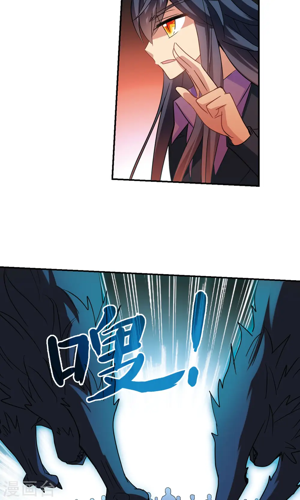 第277话 苏夕与金眼1 第17页
