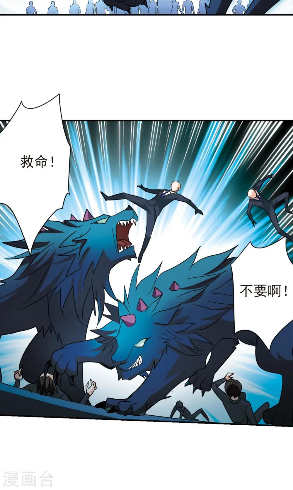第277话 苏夕与金眼1 第18页