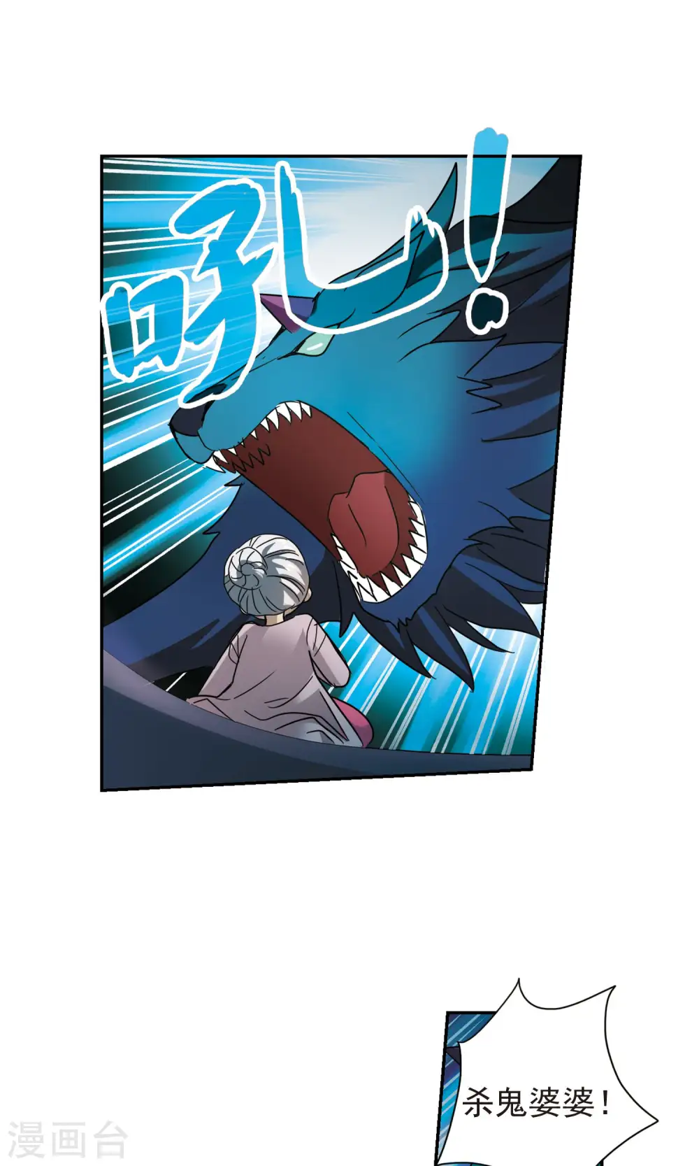 第277话 苏夕与金眼1 第20页