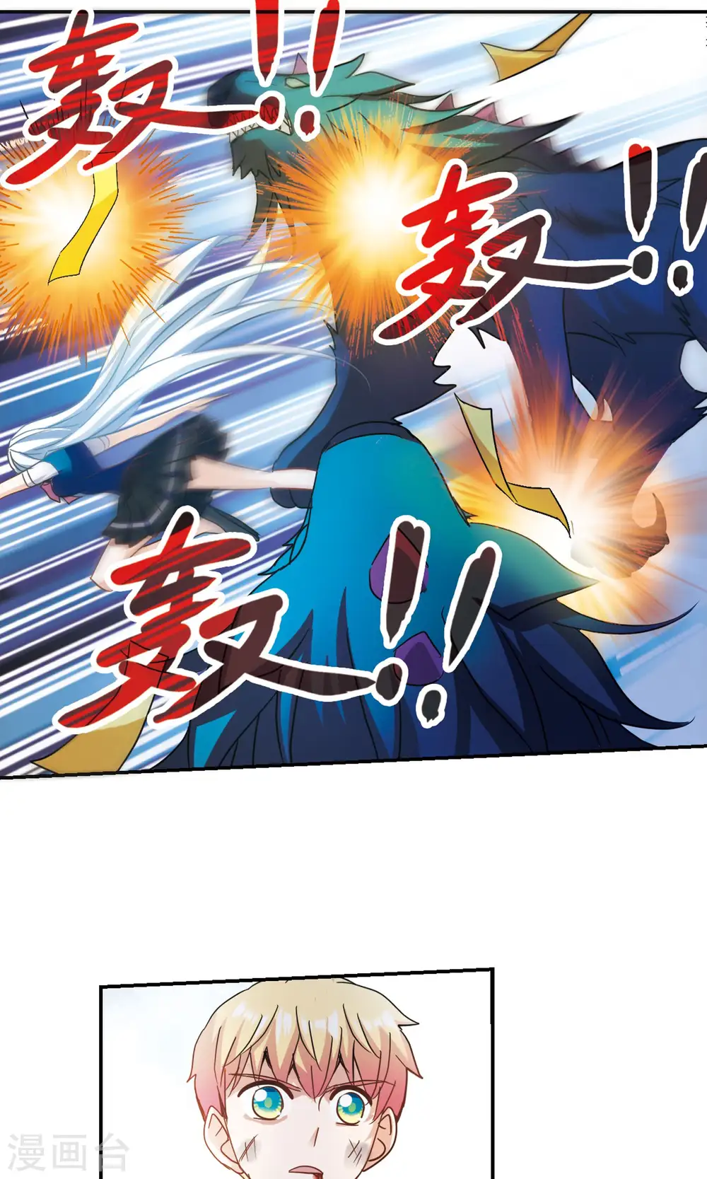 第277话 苏夕与金眼1 第25页
