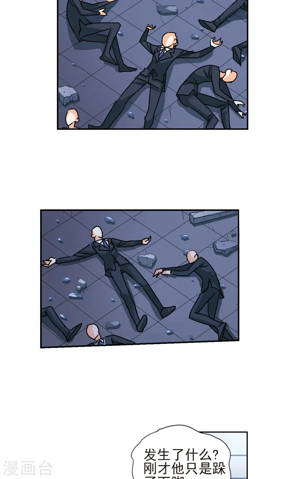 第276话 金眼的弱点2 第2页