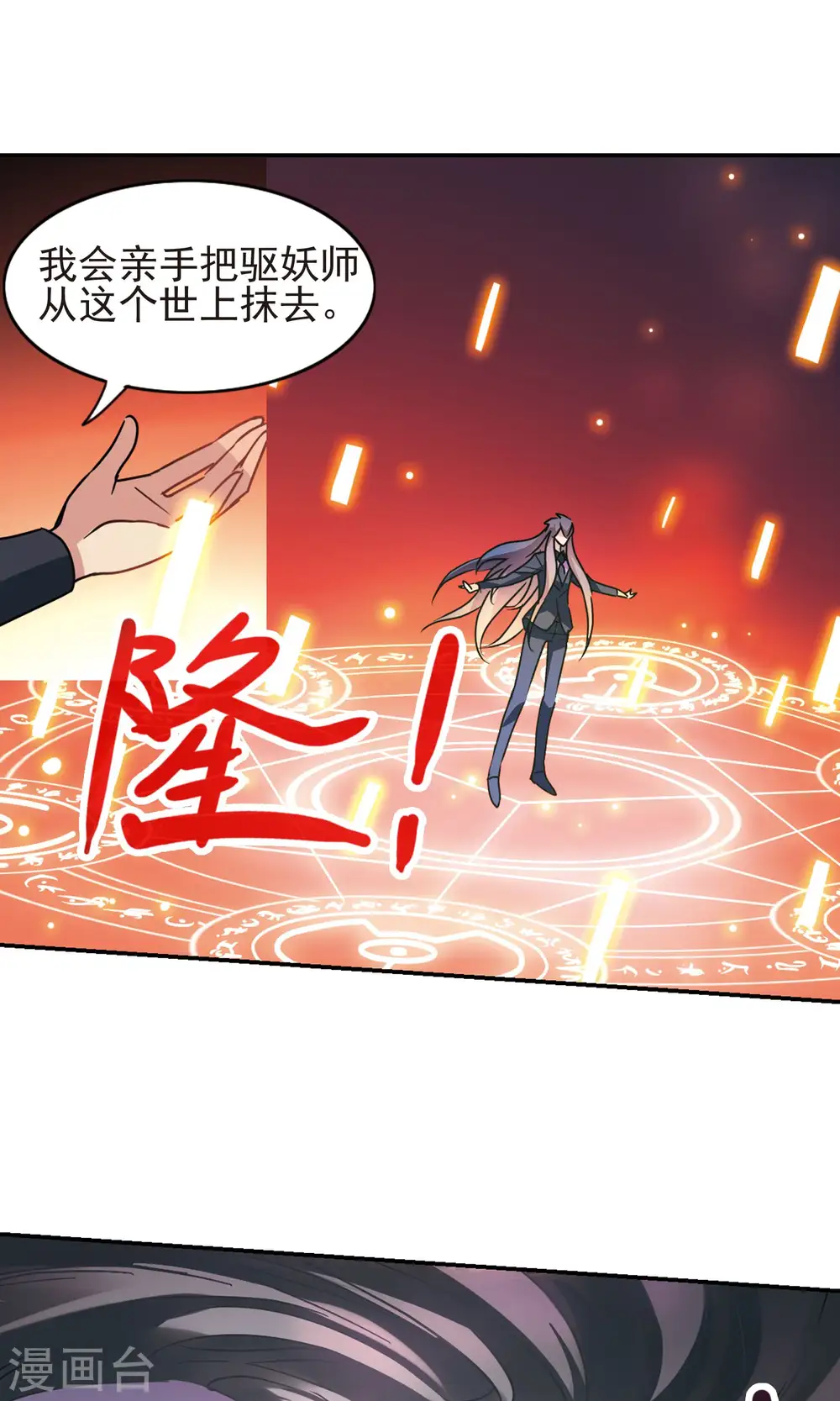 第276话 金眼的弱点2 第4页