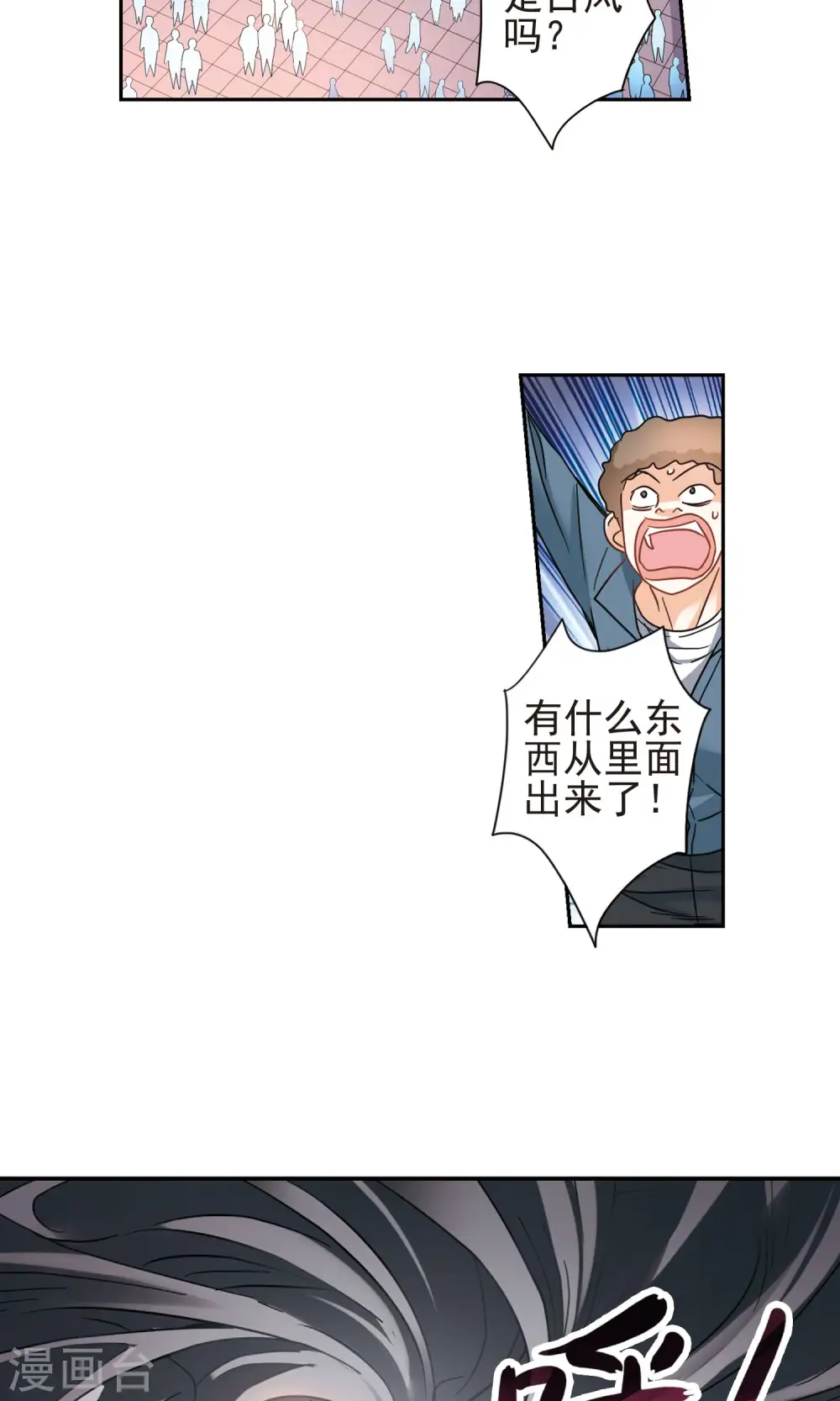 第276话 金眼的弱点2 第7页