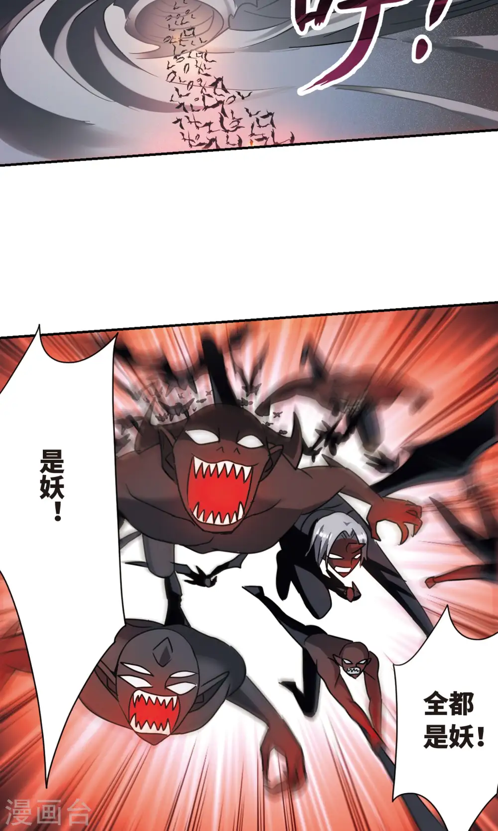 第276话 金眼的弱点2 第8页