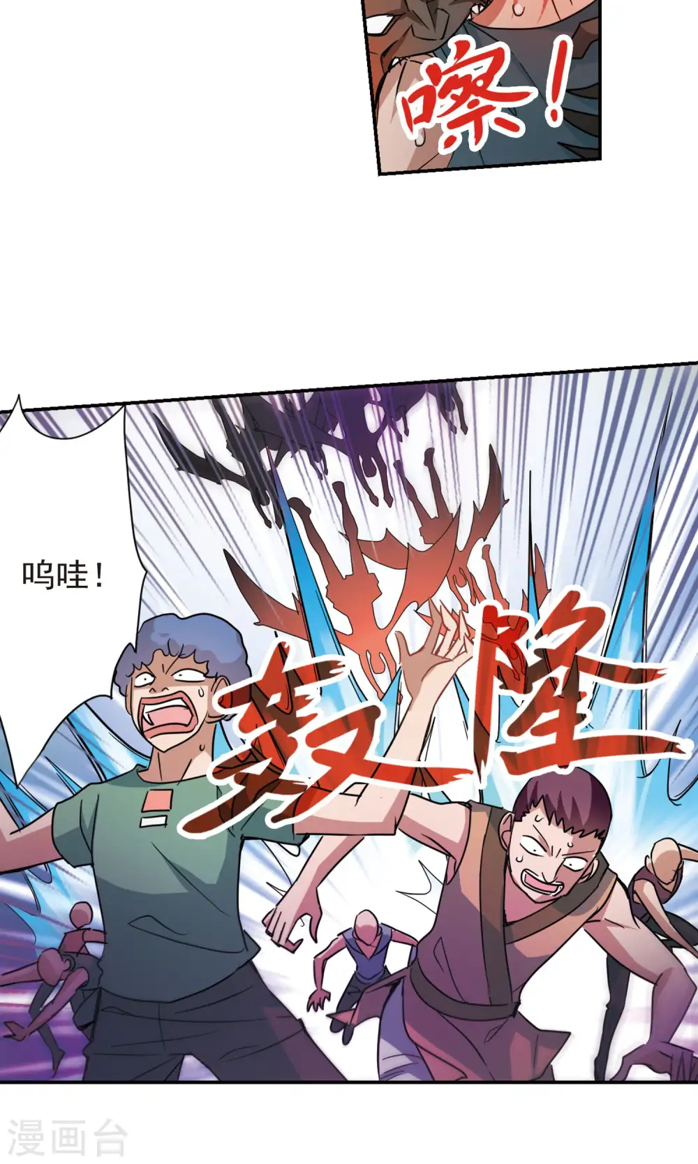 第276话 金眼的弱点2 第10页