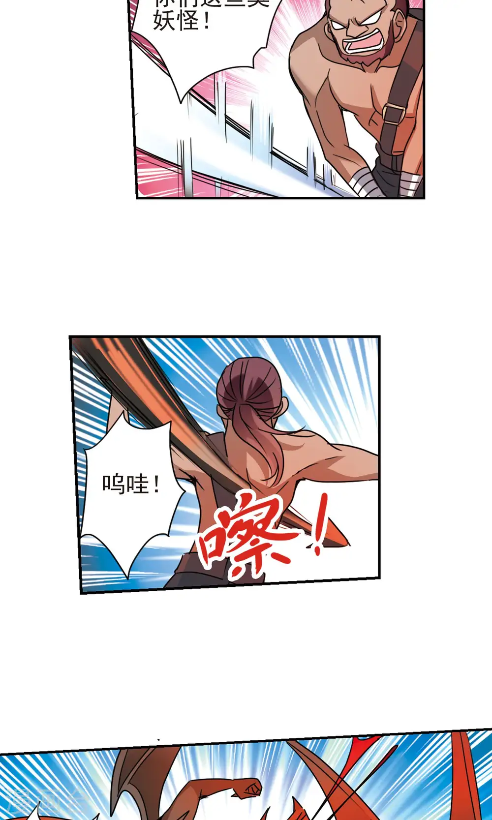 第276话 金眼的弱点2 第12页