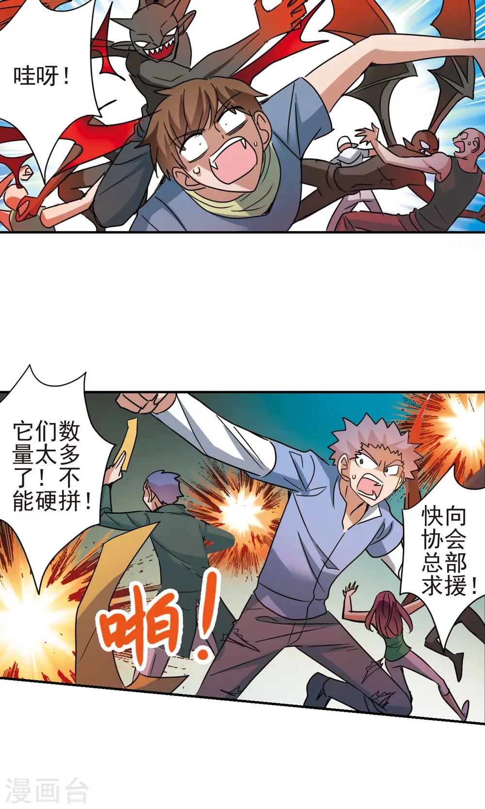 第276话 金眼的弱点2 第13页