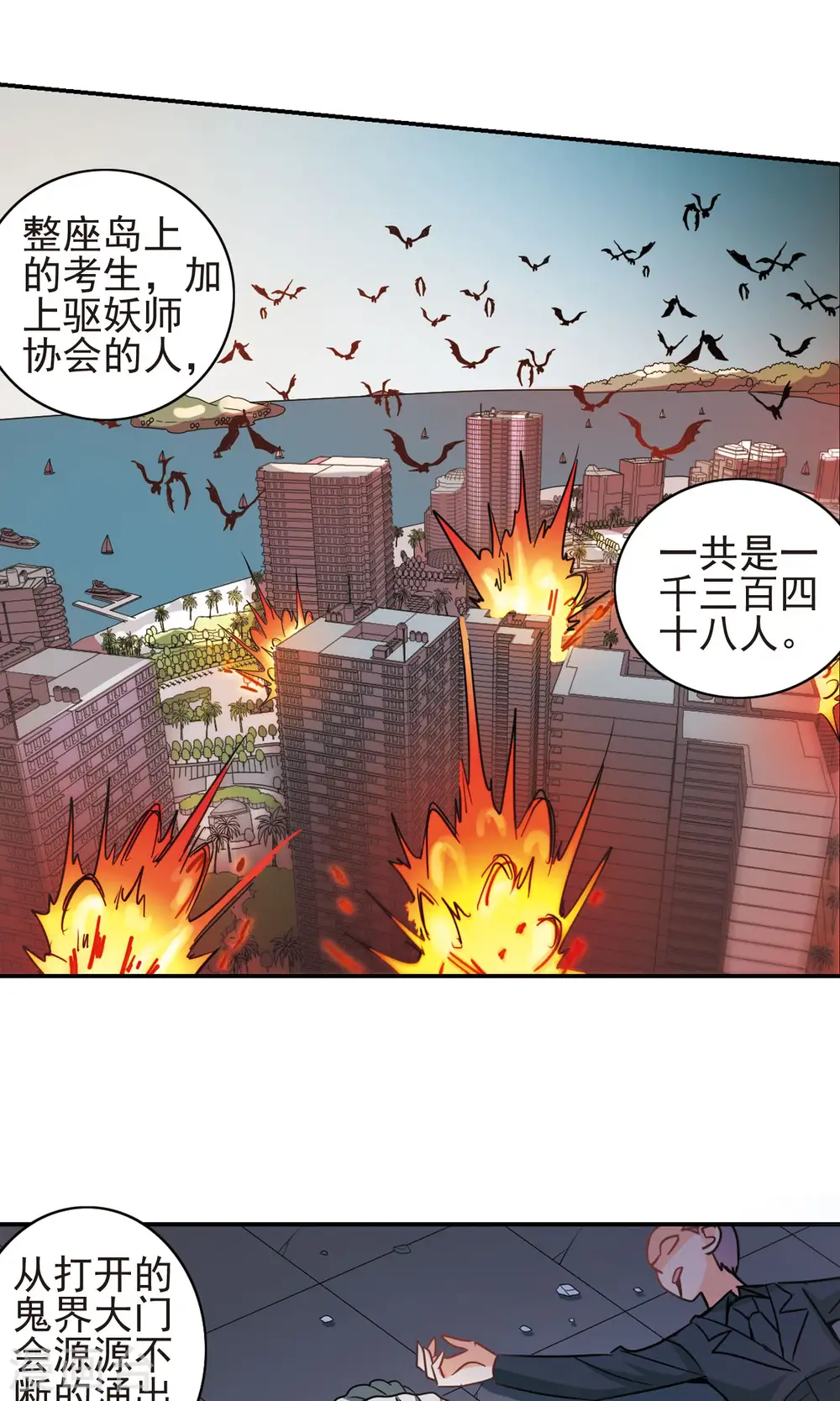 第276话 金眼的弱点2 第14页