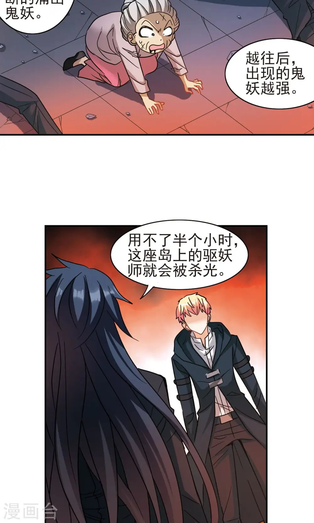 第276话 金眼的弱点2 第15页
