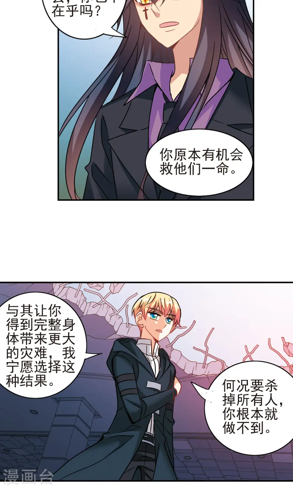 第276话 金眼的弱点2 第18页
