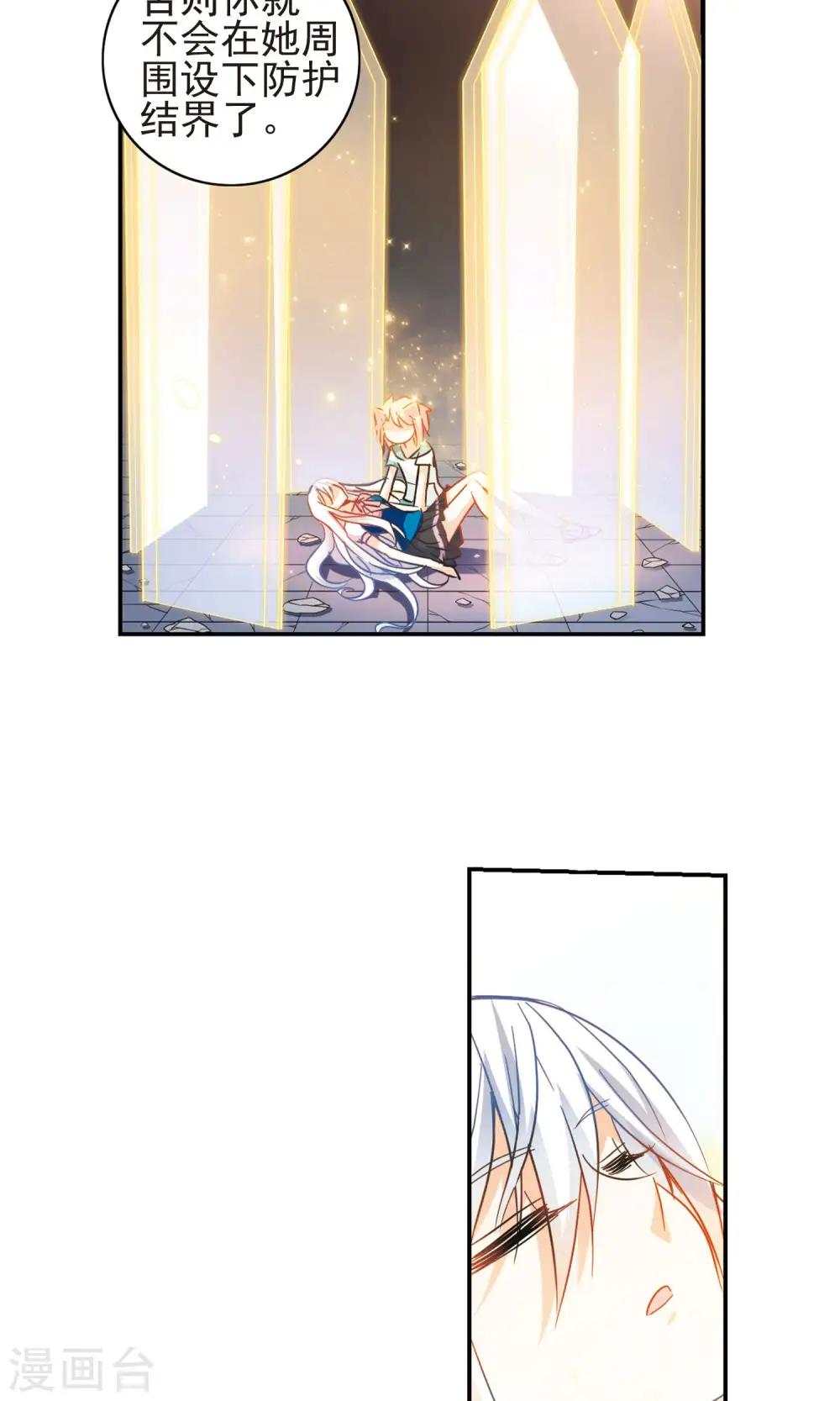 第276话 金眼的弱点2 第20页