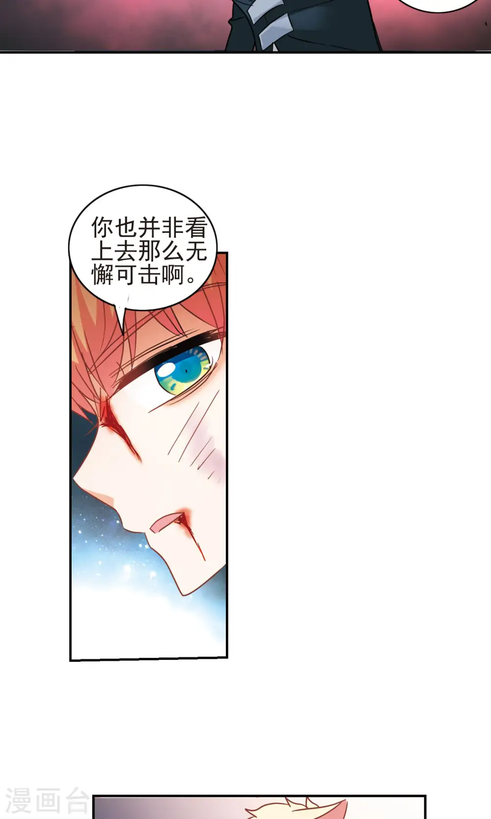第276话 金眼的弱点2 第23页