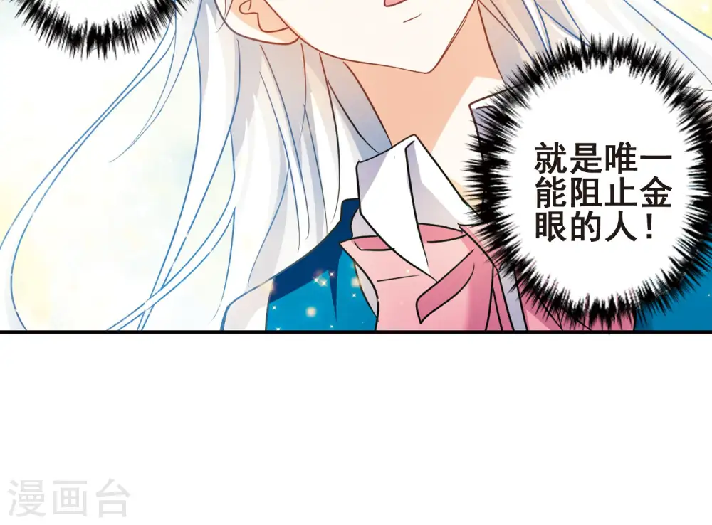 第276话 金眼的弱点2 第25页