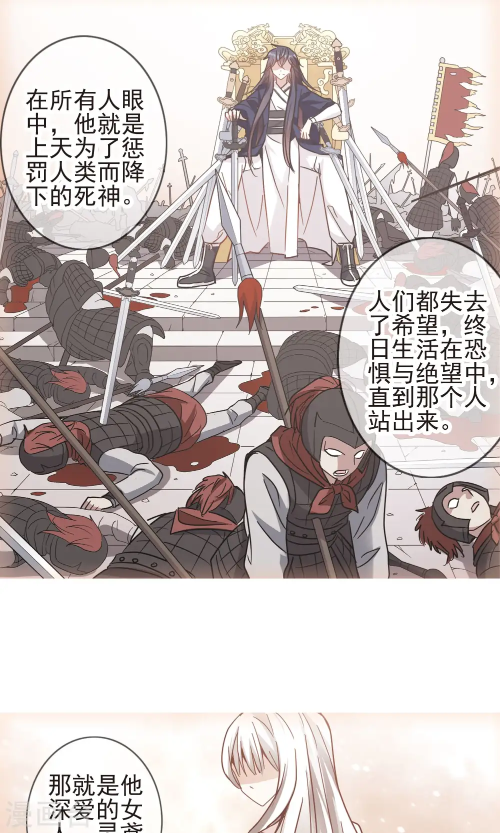 第270话 魔王2 第2页