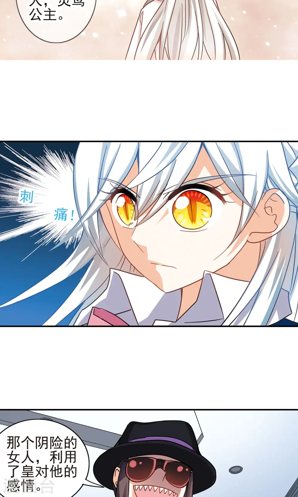 第270话 魔王2 第3页