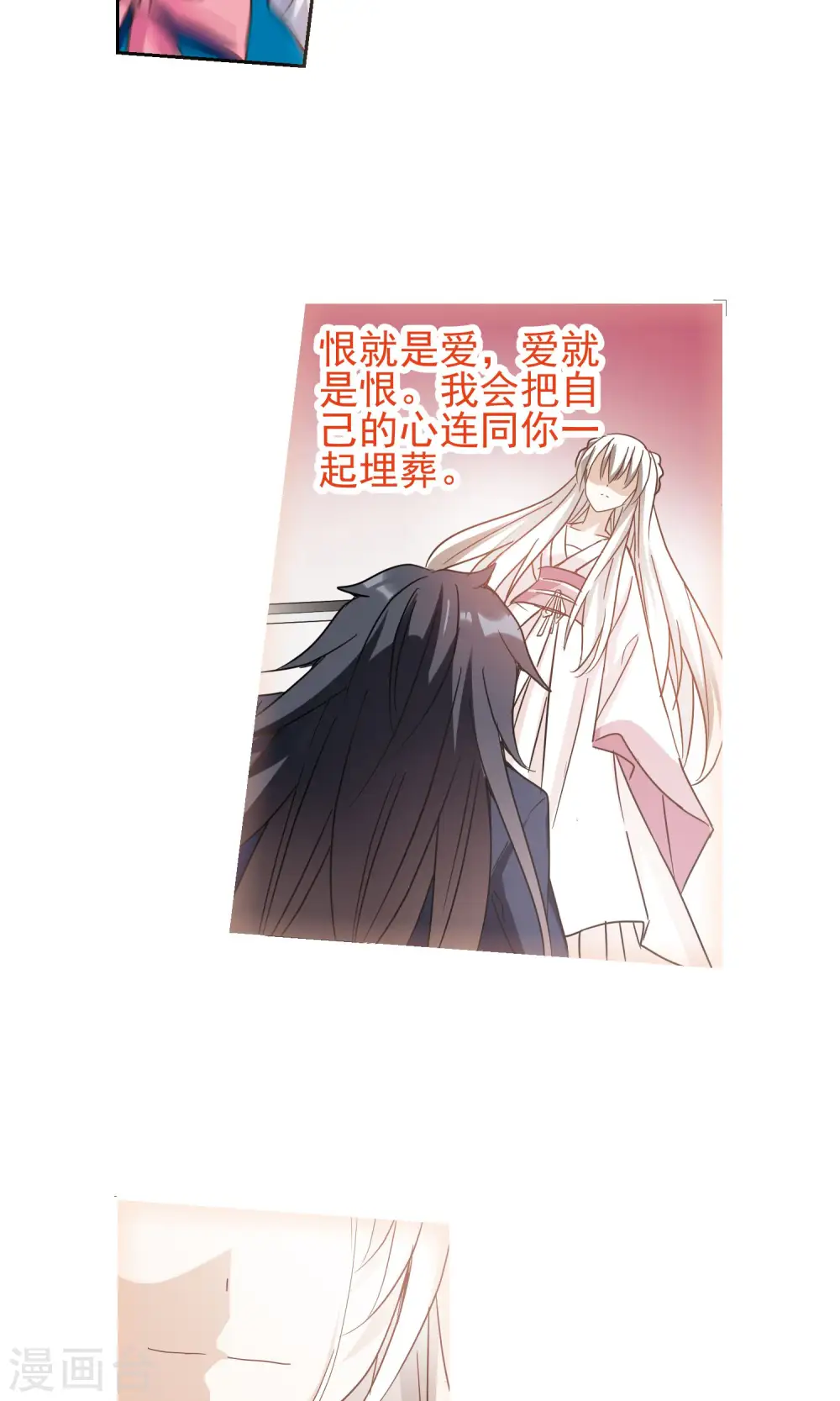 第270话 魔王2 第5页