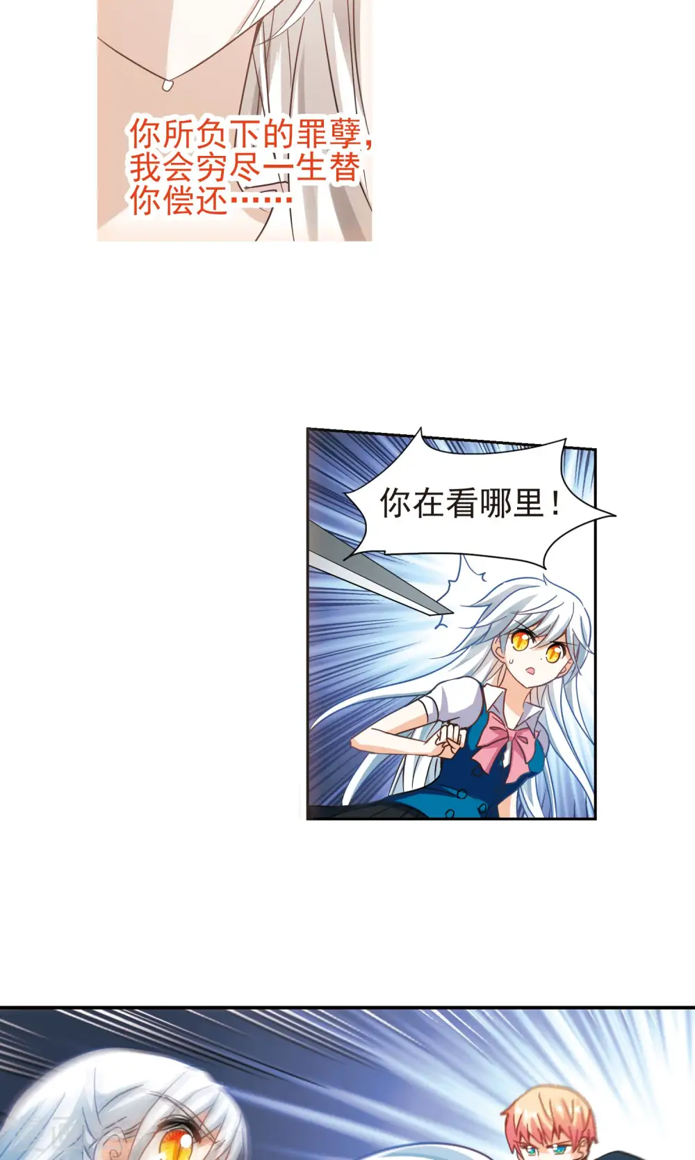 第270话 魔王2 第6页