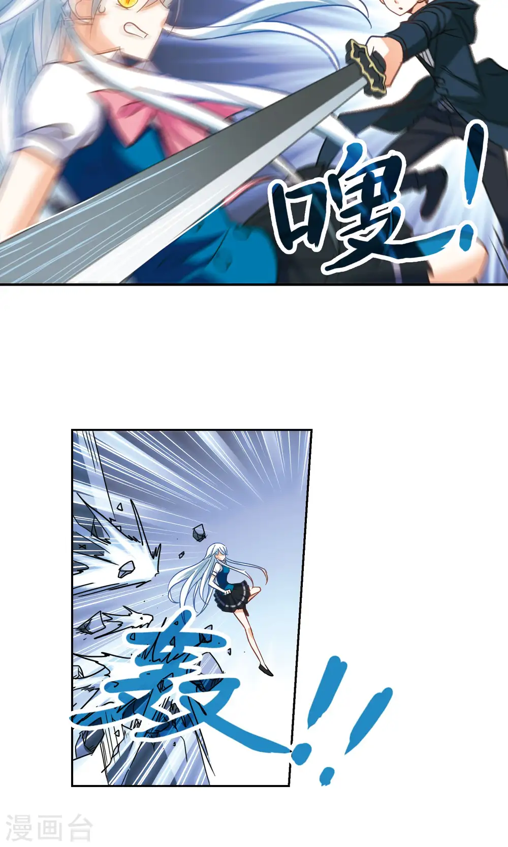 第270话 魔王2 第7页