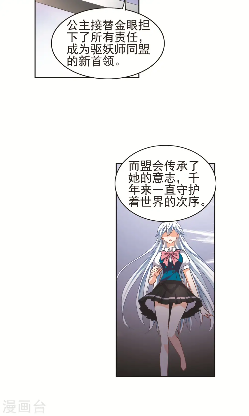 第270话 魔王2 第9页