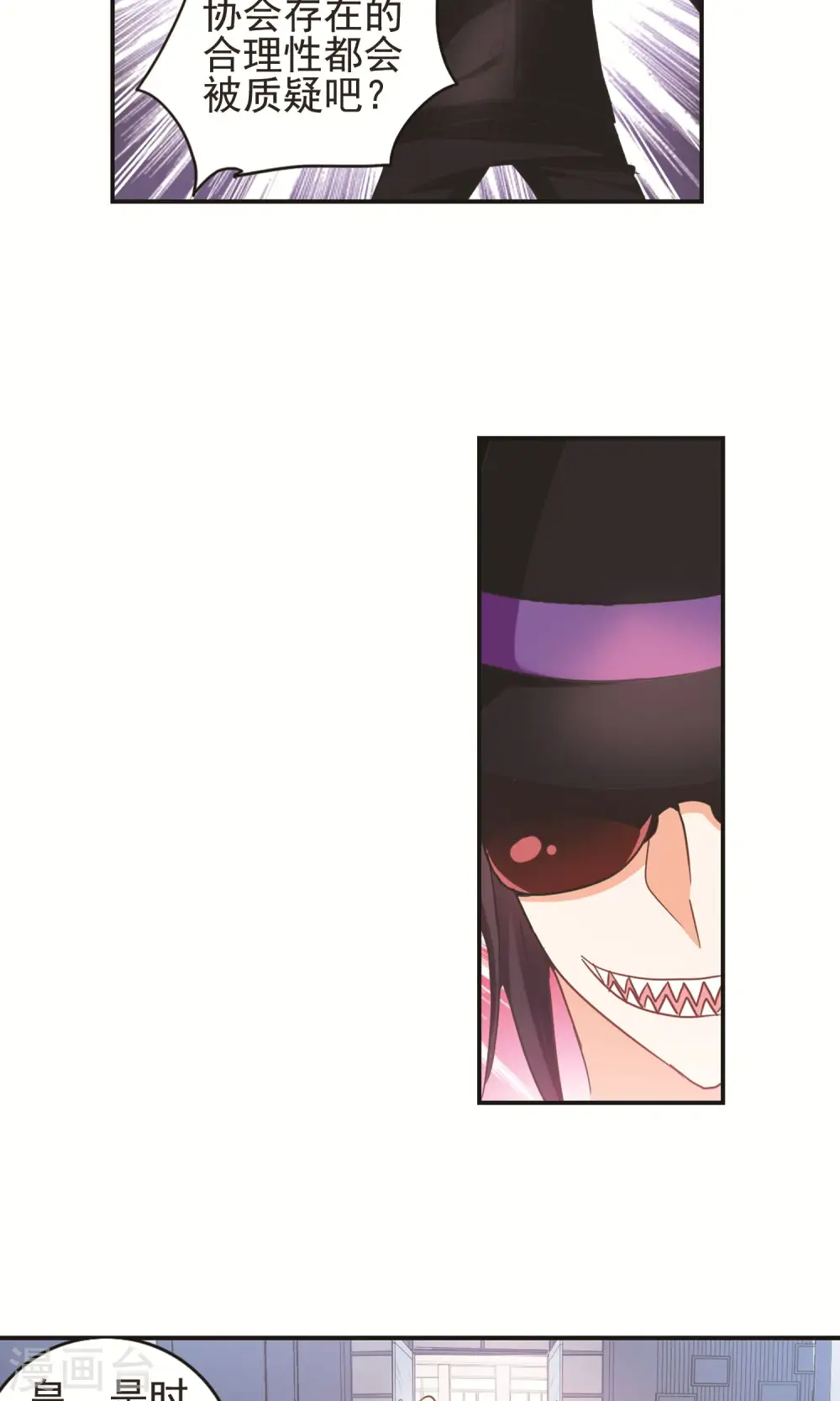 第270话 魔王2 第11页
