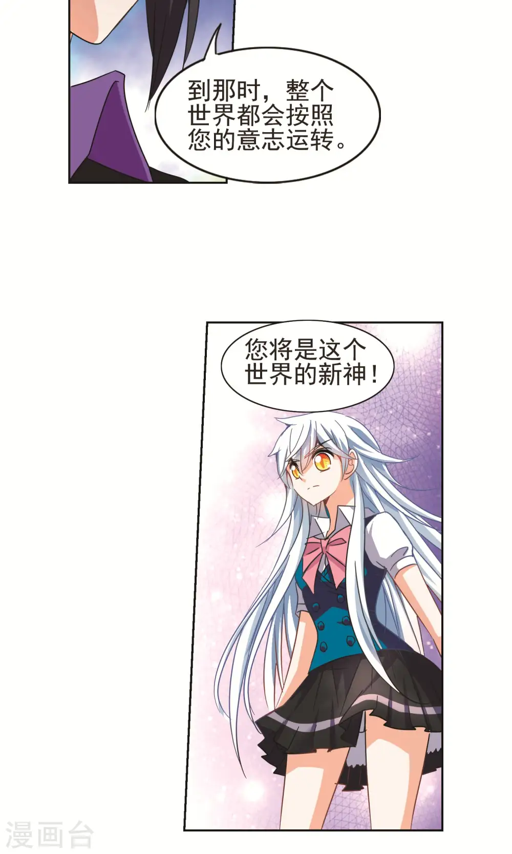 第270话 魔王2 第13页