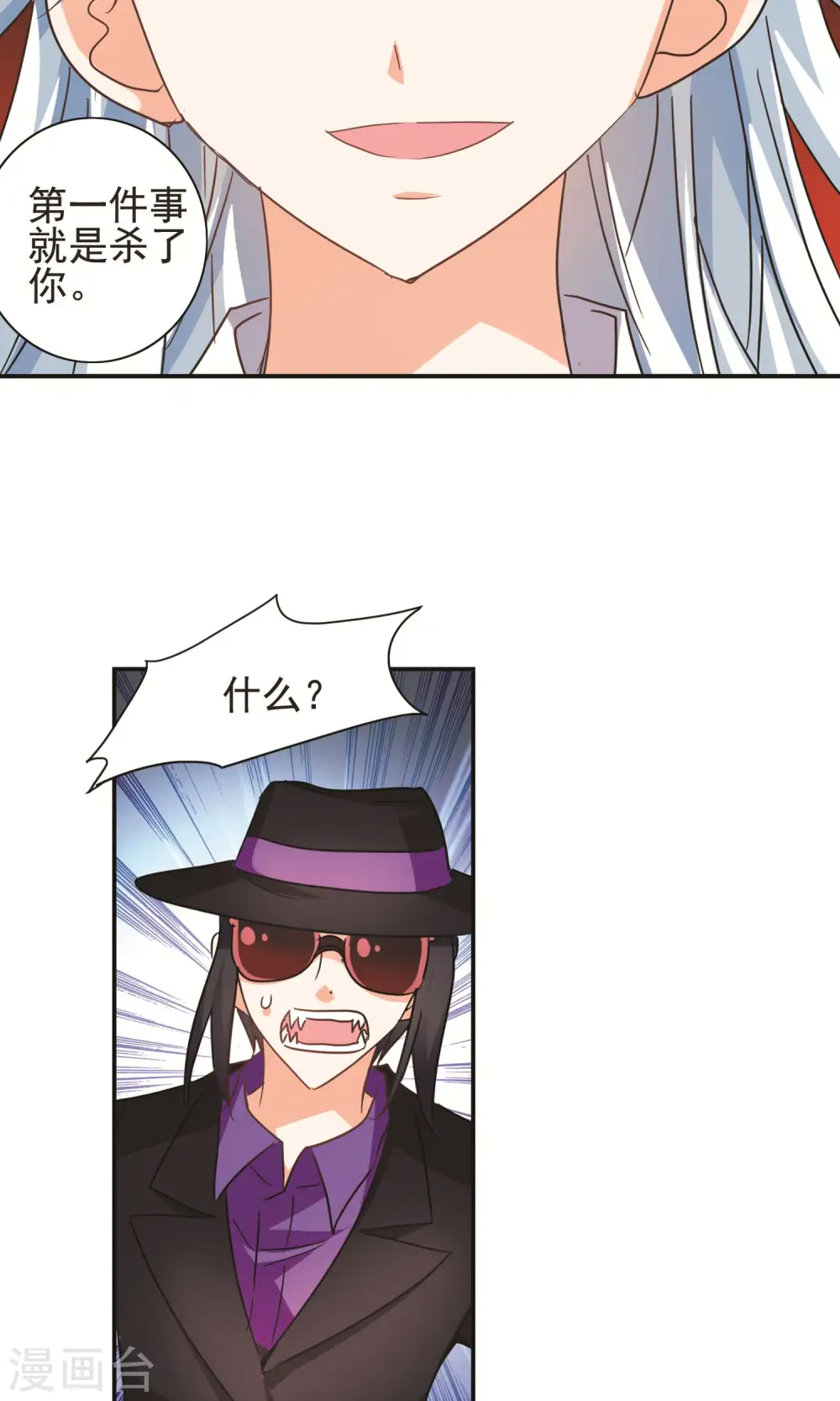 第270话 魔王2 第18页