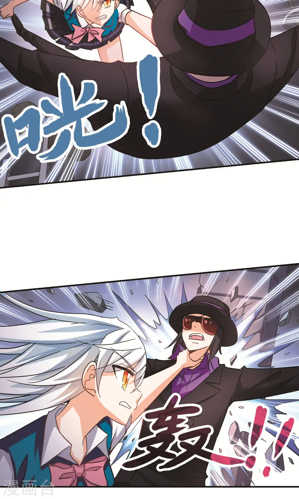 第270话 魔王2 第21页