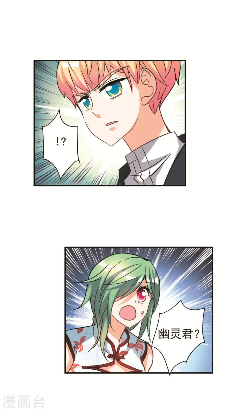 第270话 魔王2 第22页