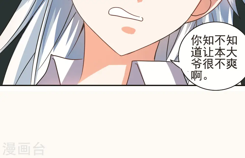 第270话 魔王2 第24页