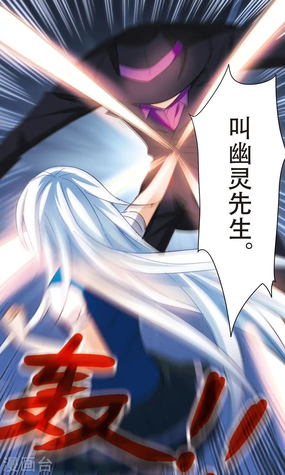 第272话 觉醒！2 第2页