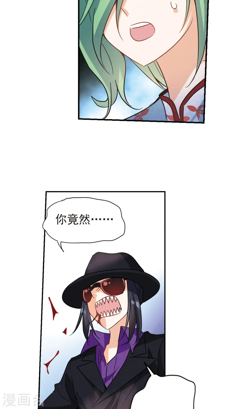 第272话 觉醒！2 第4页