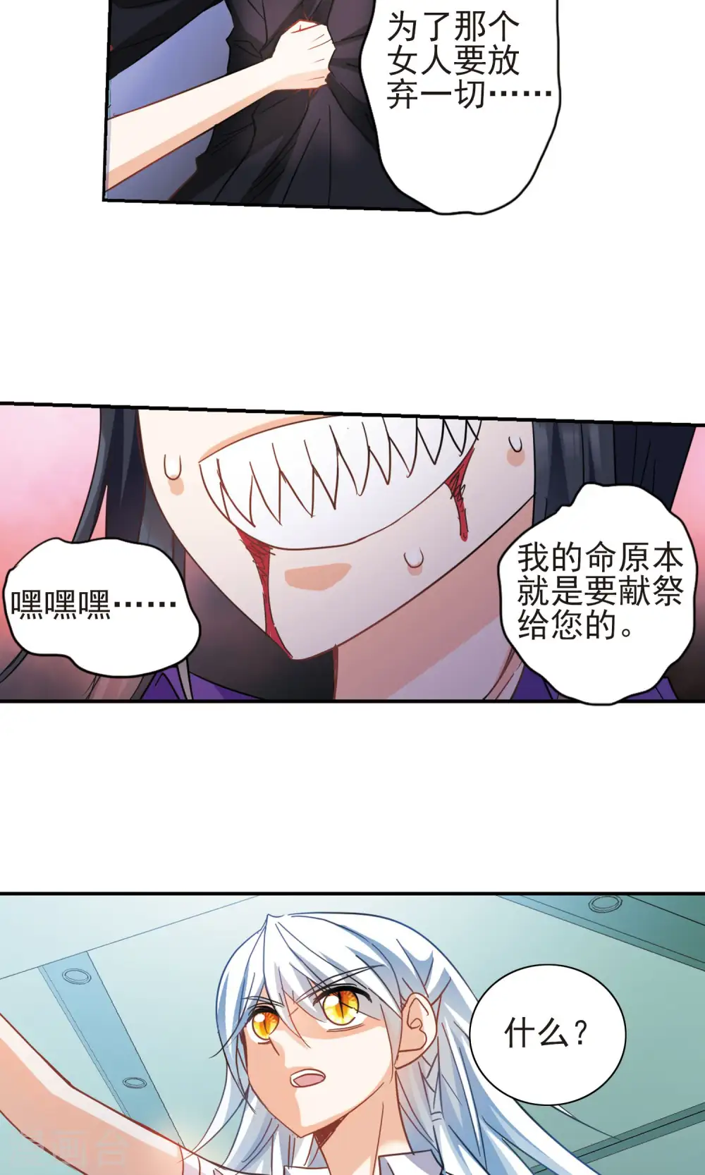 第272话 觉醒！2 第5页
