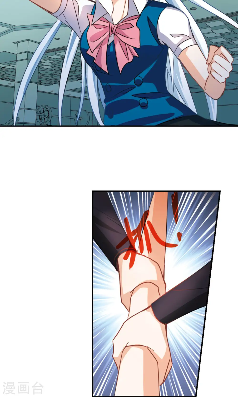 第272话 觉醒！2 第6页