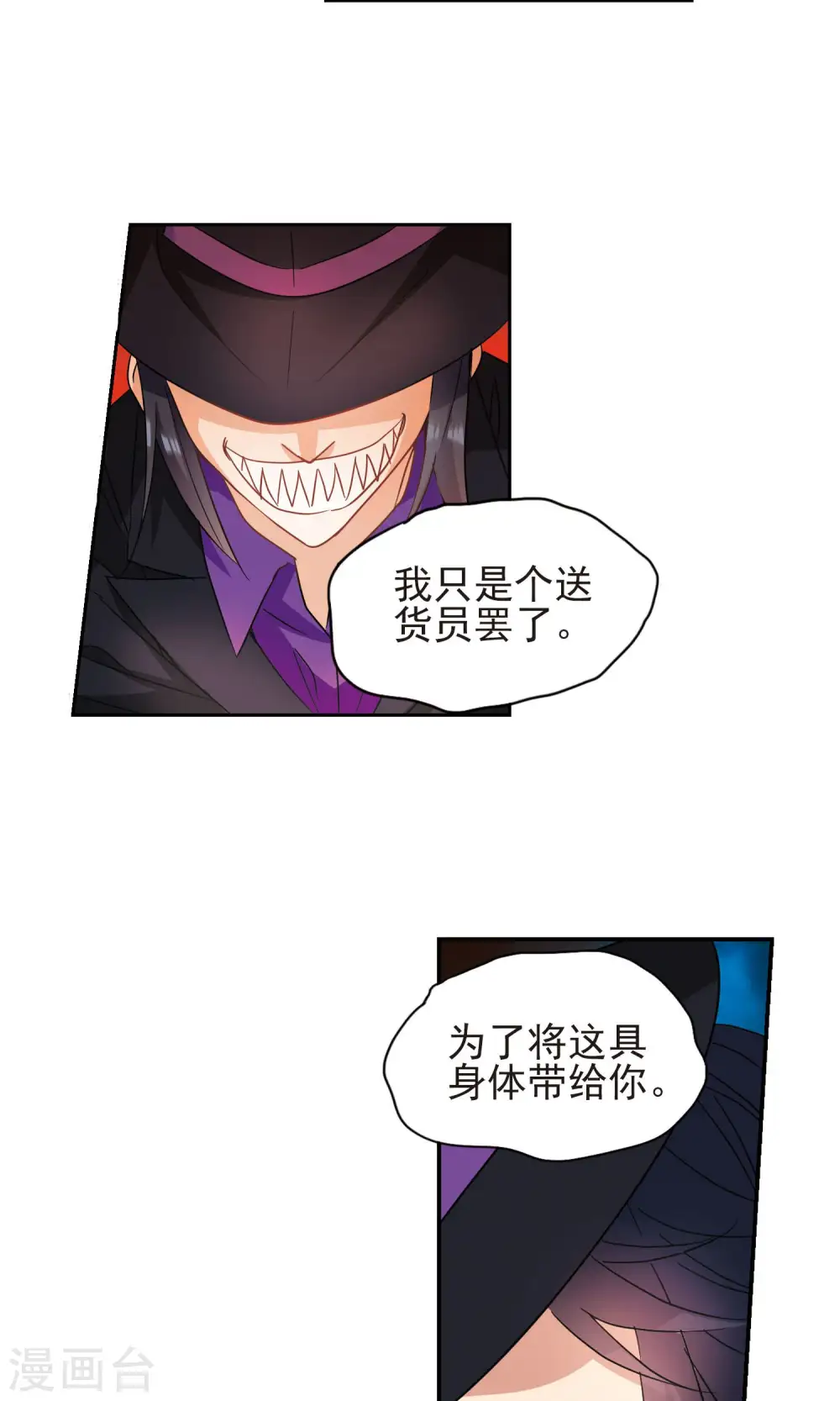 第272话 觉醒！2 第7页