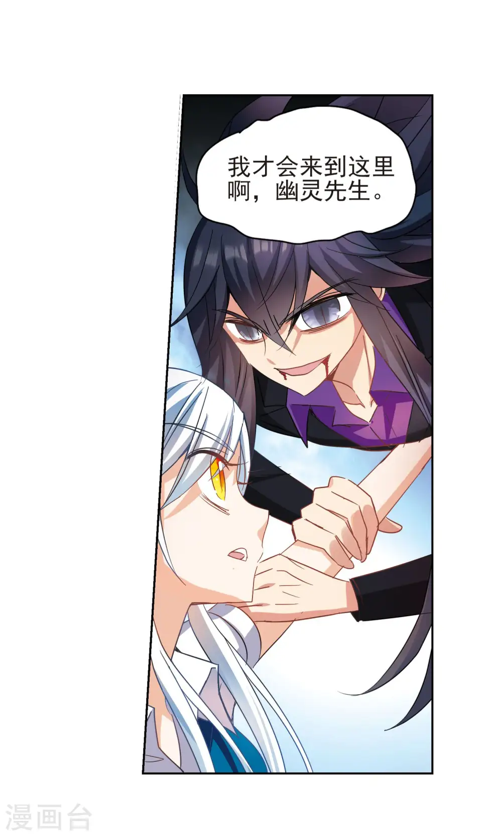 第272话 觉醒！2 第9页