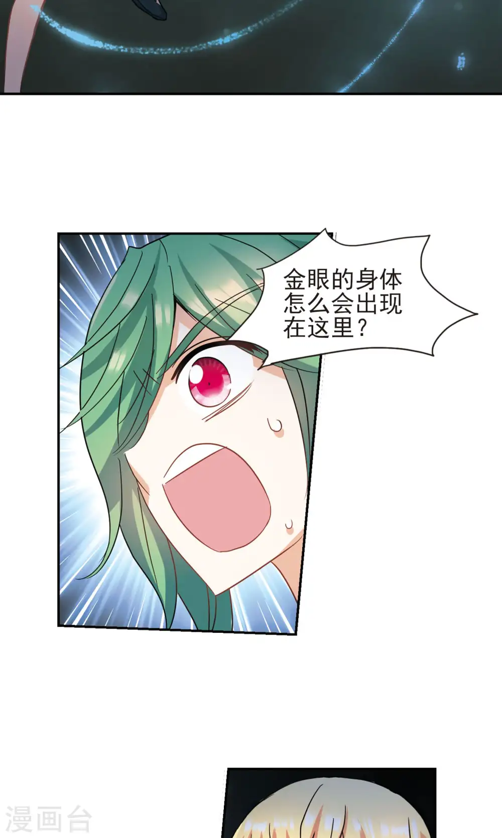 第272话 觉醒！2 第11页