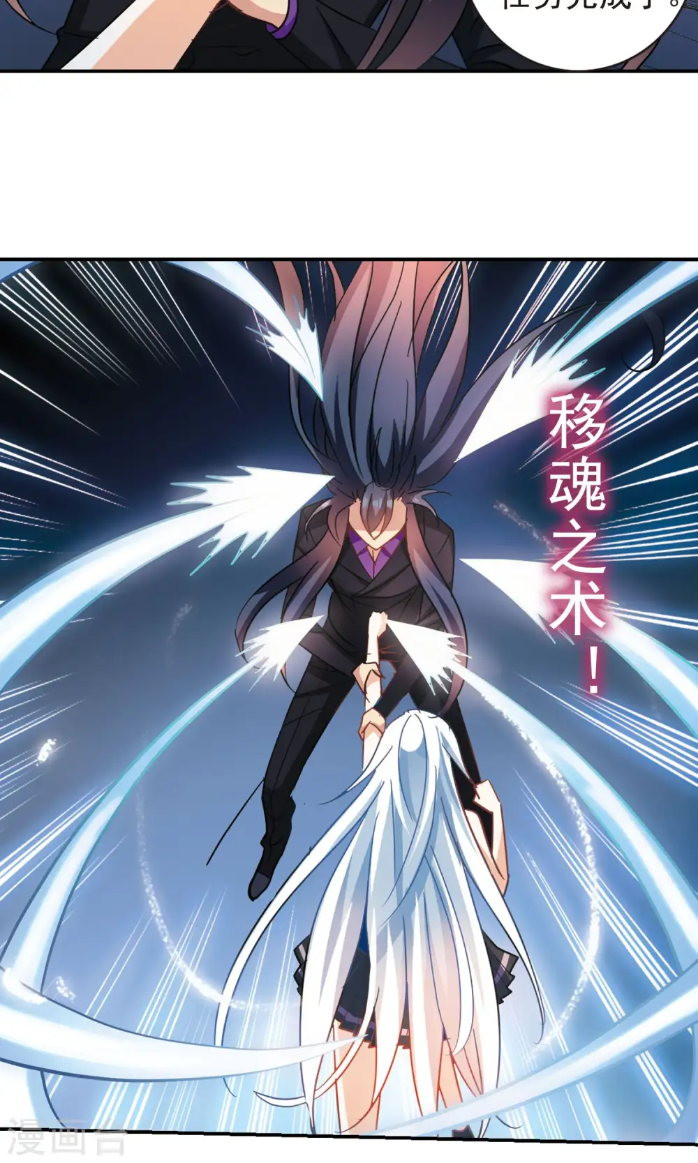 第272话 觉醒！2 第13页