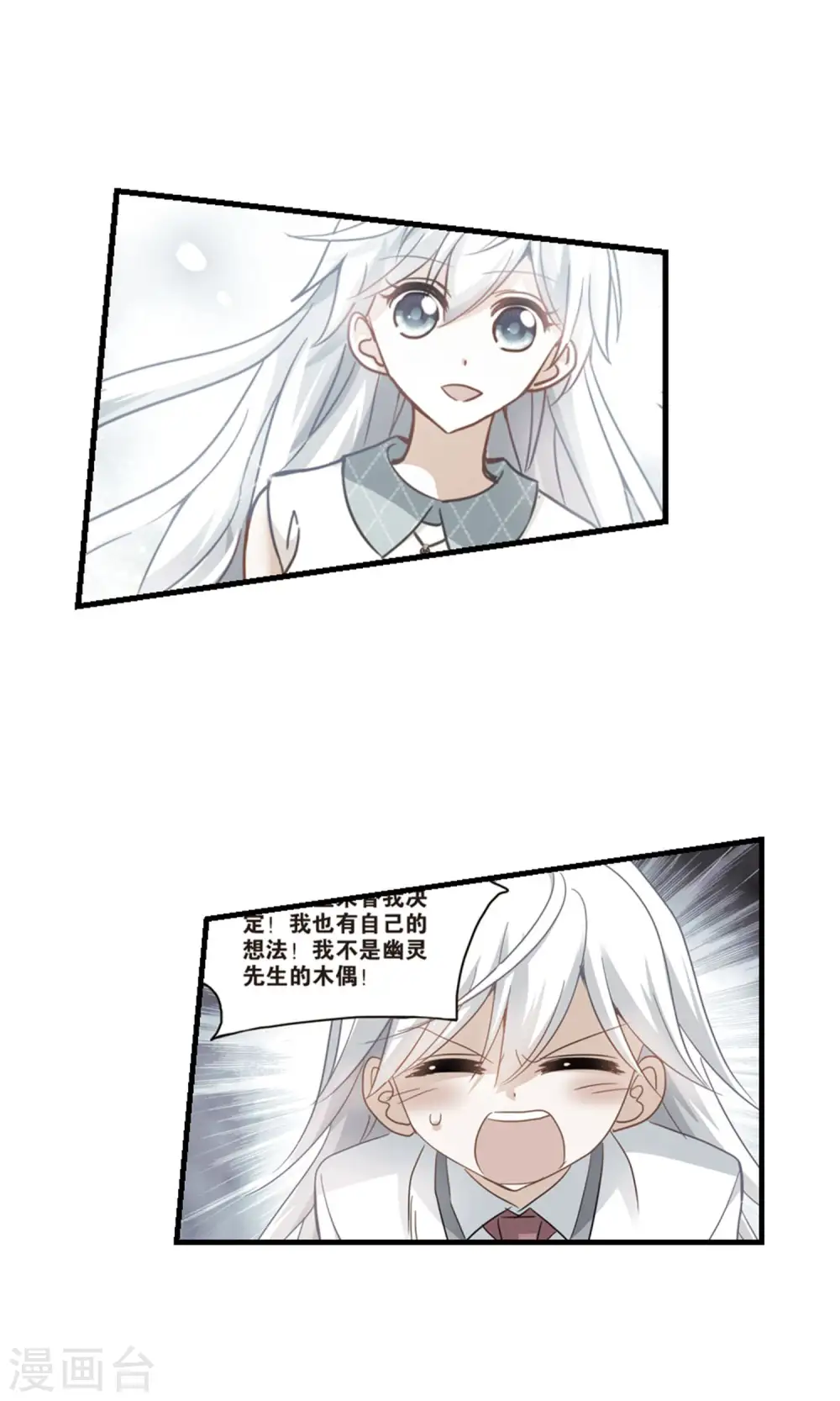 第272话 觉醒！2 第18页