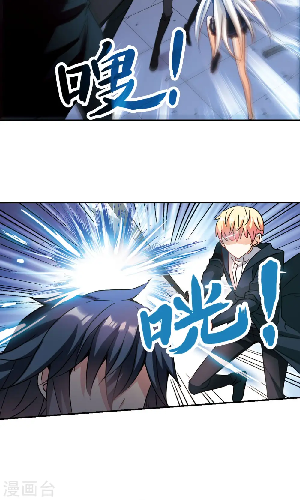 第272话 觉醒！2 第20页