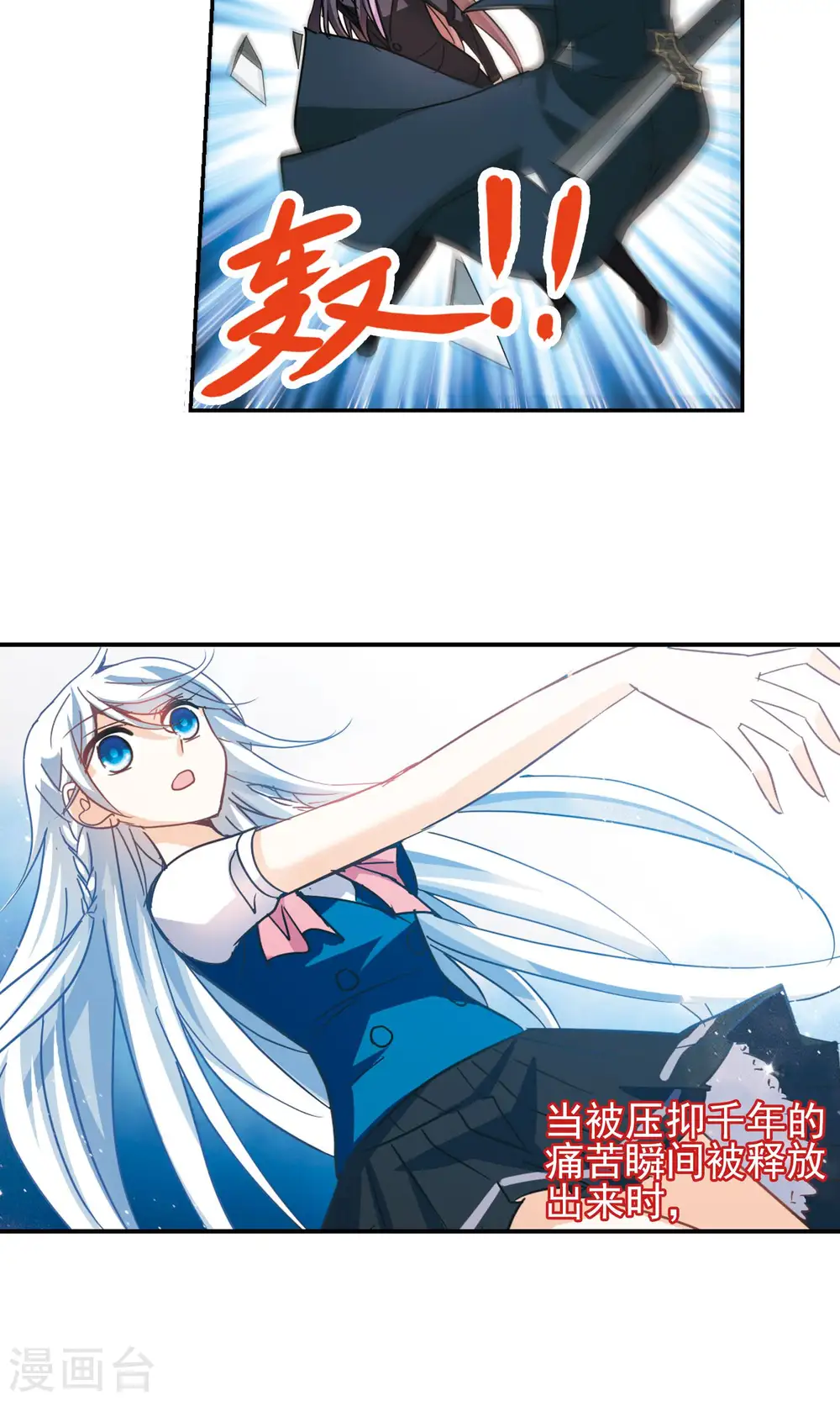 第272话 觉醒！2 第22页