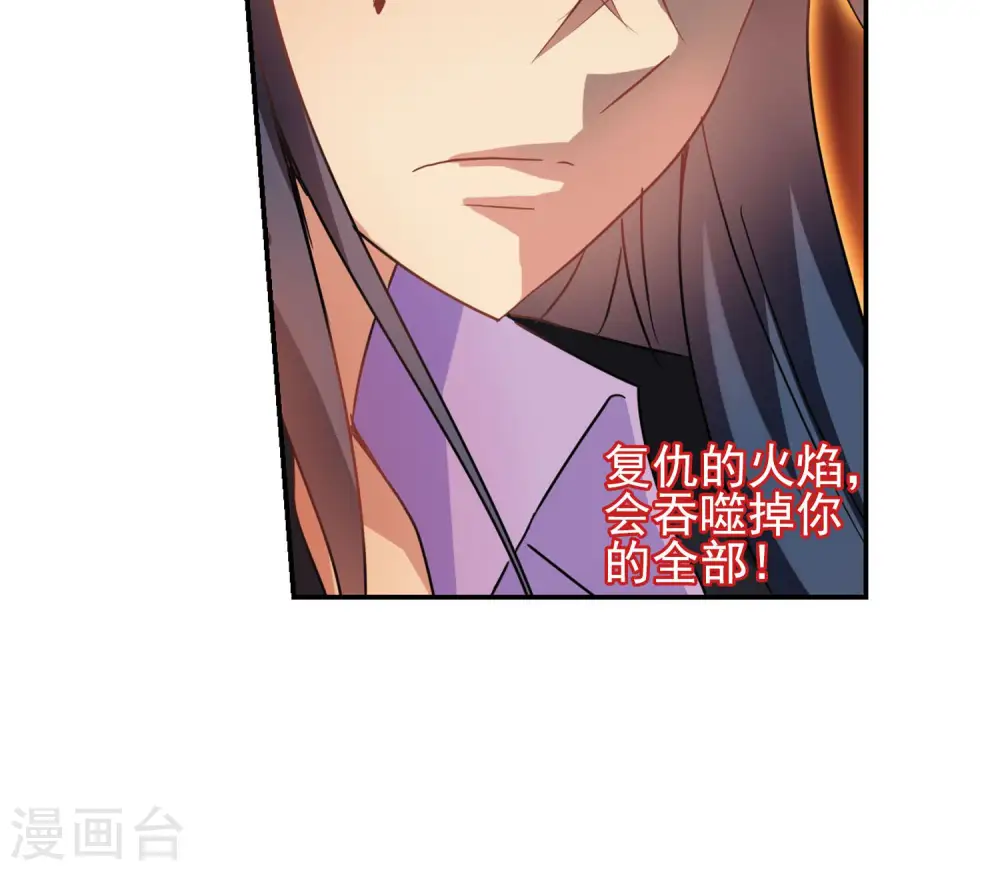 第272话 觉醒！2 第24页